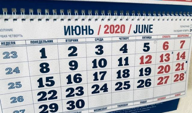 Россиян ждут две короткие рабочие недели в июне