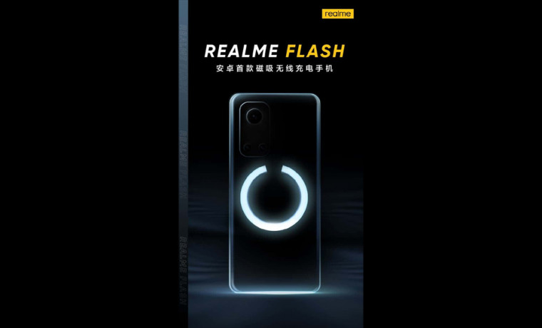 Realme анонсировал первый Android-смартфон с магнитной зарядкой