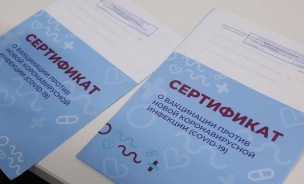 Туристам рассказали, в каких регионах РФ потребуют сертификат о вакцинации от COVID-19