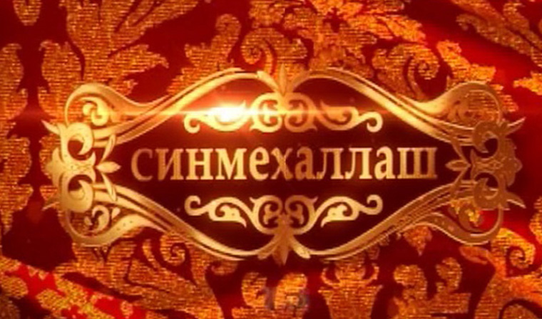 Одному из самых успешных телепроектов ЧГТРК «Грозный» исполняется 10 лет