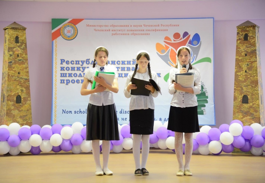 Финал Республиканского конкурса-фестиваля школьных социальных проектов состоялся в Грозном