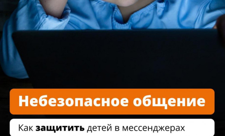 Дети в сети под угрозой: Как уберечь подростков от вербовки и манипуляций