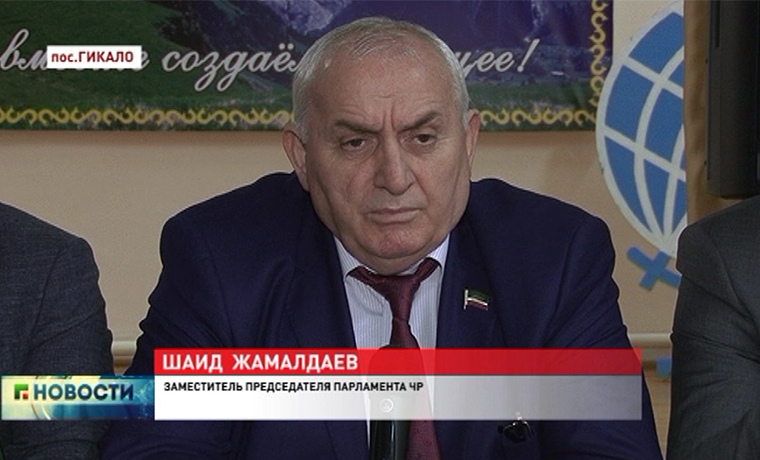 О дне принятия Конституции Чечни говорили и в Грозненском районе