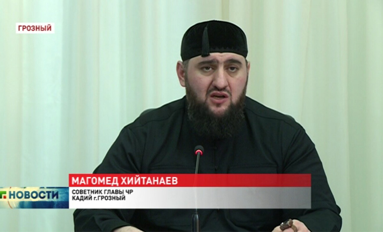 В мэрии Грозного прошло совещание религиозных деятелей Чечни 