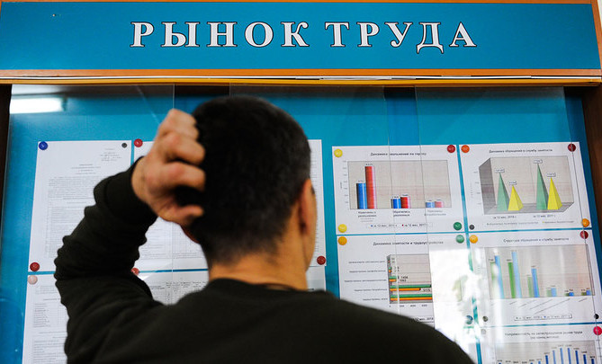 Уровень безработицы в РФ снизился в октябре до 4,3%