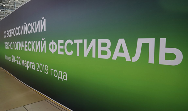 Команда из Чечни стала призёром Всероссийского технологического фестиваля &quot;PROFEST-2019&quot; 
