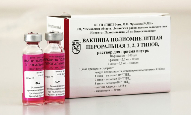 Правительство РФ выделил Минздраву около 1,2 млрд рублей на закупку вакцины против полиомиелита
