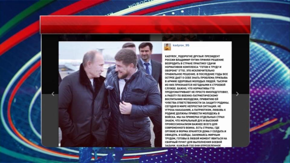 Глава Чечни назвал возрождение ГТО исключительно правильным решением