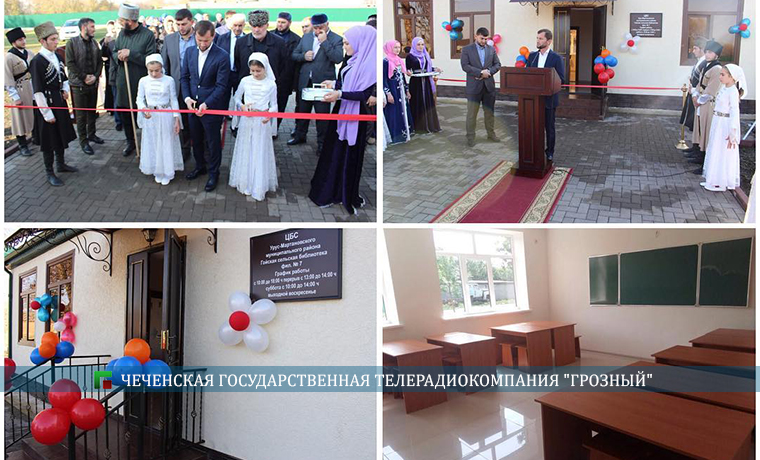 В селении Гойское Урус-Мартановского района открылась Центральная библиотека