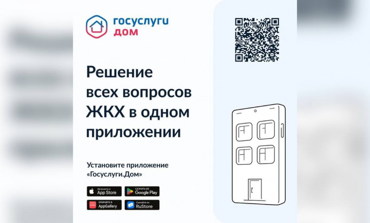 Более 7 тысяч жителей Грозного оплачивают ЖКУ через «Госуслуги.Дом»