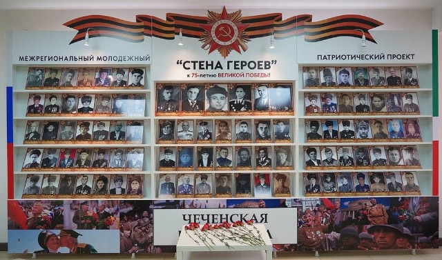«Стена Героев» с фотографиями участников ВОВ открылась в Грозном