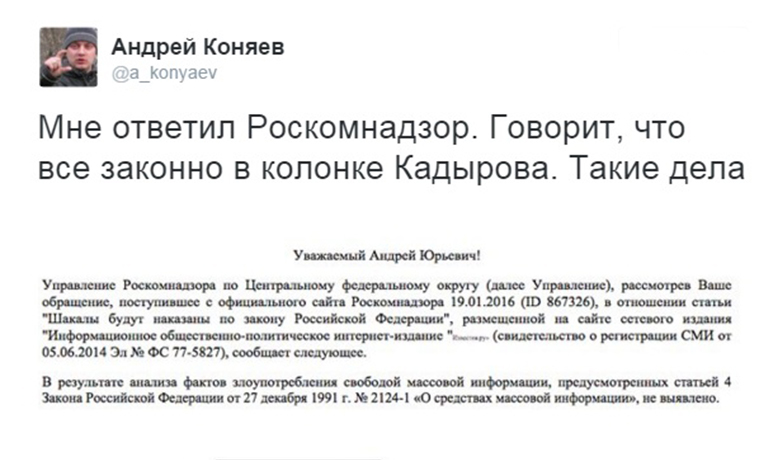Роскомнадзор не нашел нарушений закона в статье  Кадырова о «шакалах»