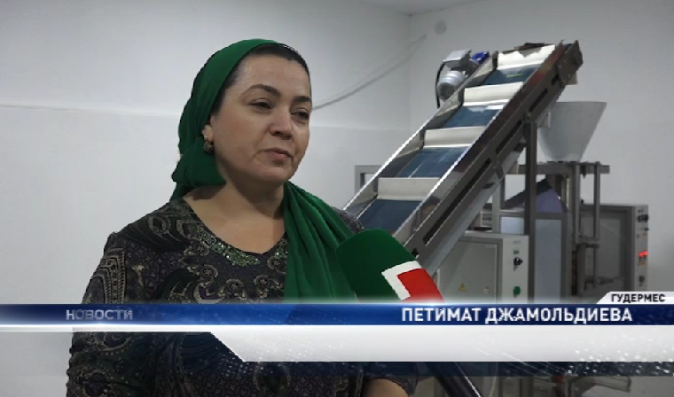 Фонд Зайеда помог гудермесской семье наладить бизнес 