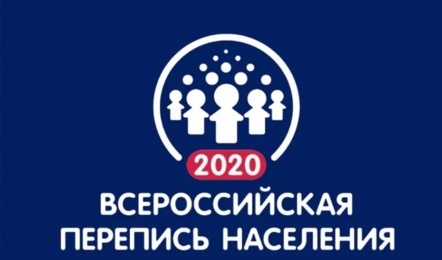 Правительством ЧР создана комиссия по проведению переписи населения на территории региона 