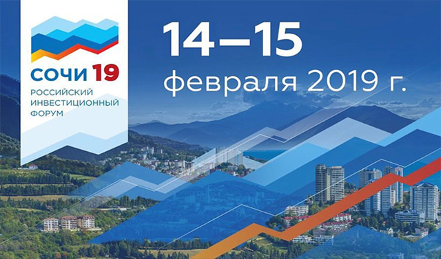Чечня примет участие в Российском инвестиционном форуме Сочи - 2019 