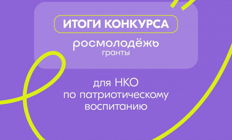 Чеченская «Молодая Гвардия» одержала победу в конкурсе «Росмолодёжь.Гранты»