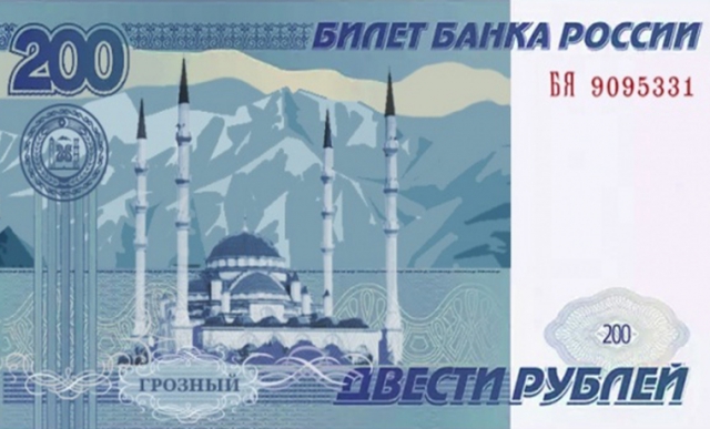 Рамзан Кадыров призвал поддержать акцию Минкавказа по размещению символа Грозного на новых купюрах