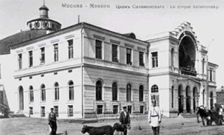 20 октября  1880 году  открылся Московский цирк Никулина на Цветном бульваре