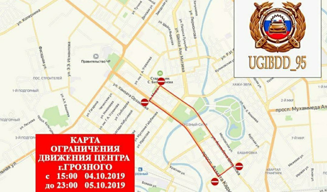 УГИБДД МВД по ЧР предупреждает жителей и гостей города Грозный об ограничении автодвижения