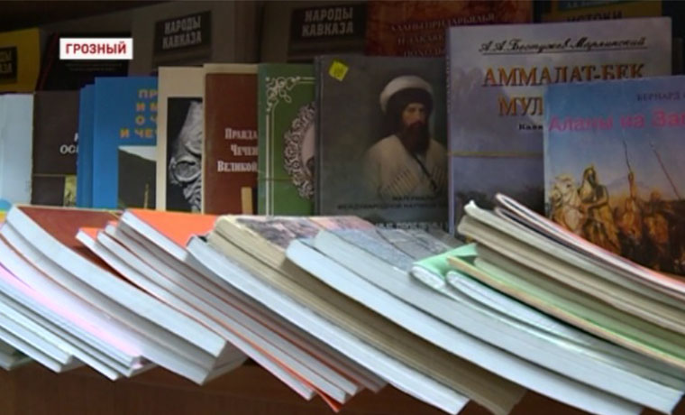 За последние годы в Чечне издано больше художественных книг, чем за десятки лет советской власти