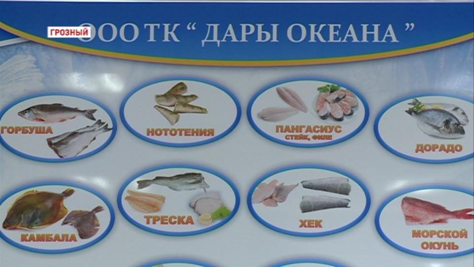 Предприятие &quot;Дары океана&quot; обеспечит жителей Чечни морепродуктами