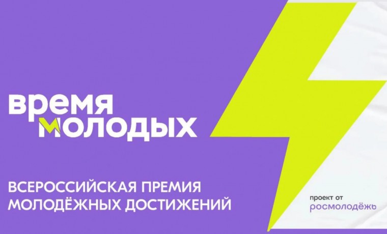 Министерство ЧР сообщает о старте приема заявок на участие во Всероссийской премии