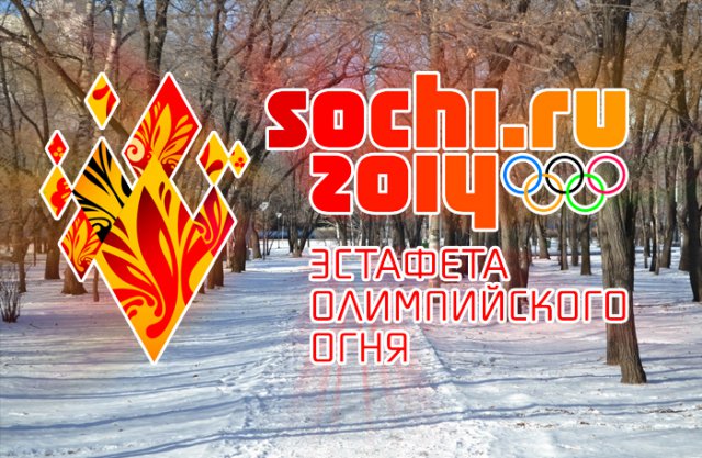 Чечня готовится к встрече Олимпийского огня