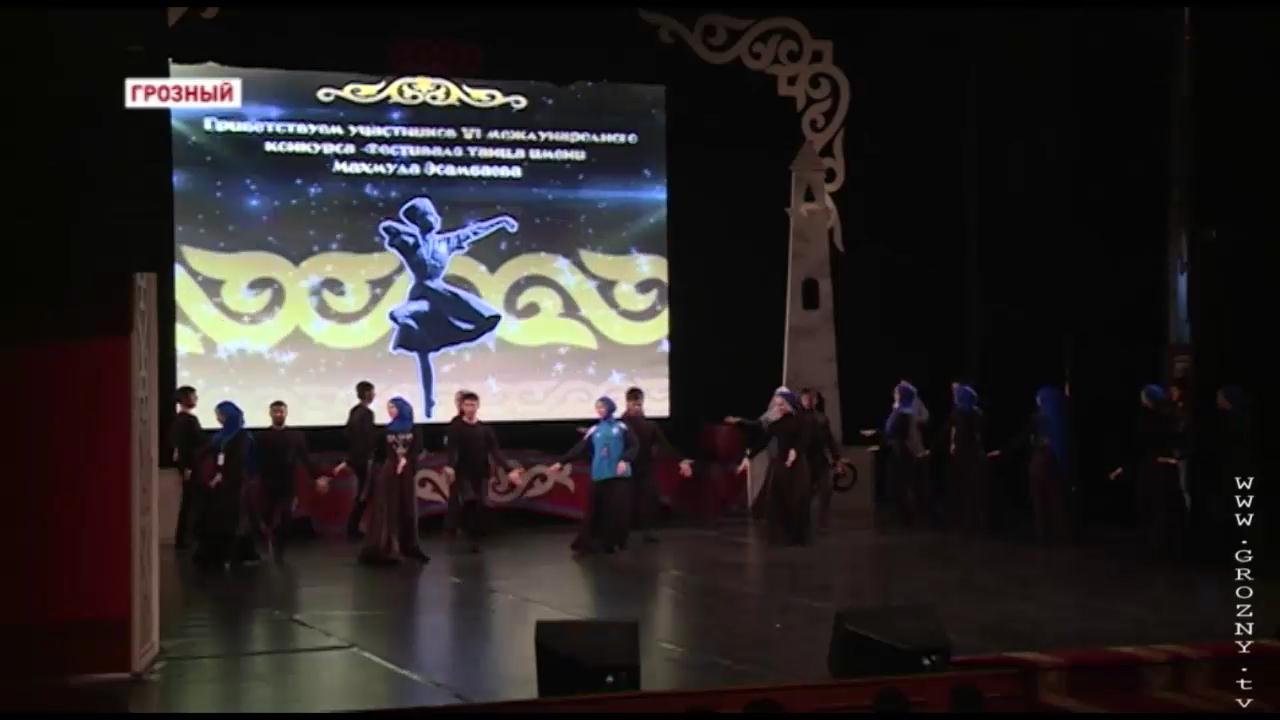В Грозном открылся Международный фестиваль сольного танца имени М. Эсамбаева