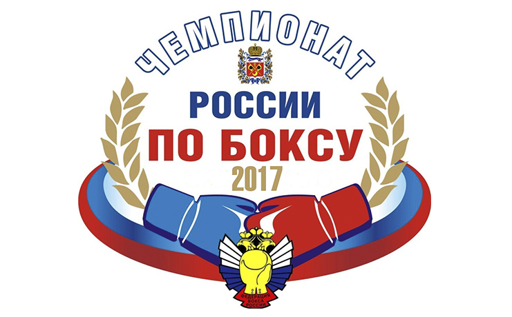 В Грозном состоится Чемпионат России по боксу