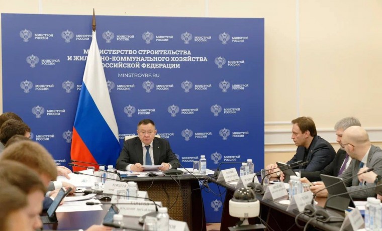 Минстрой РФ обсудил планы на 2023 год