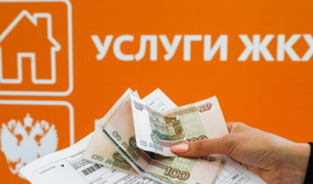 Между регионами перераспределят более 9 млрд рублей на льготы по ЖКХ