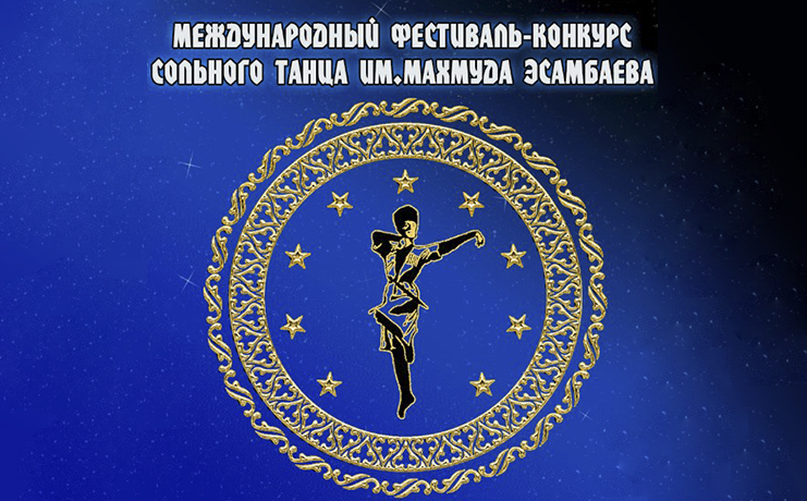 В Чечне идет подготовка к IХ Международному фестивалю-конкурсу сольного танца им. Махмуда Эсамбаева