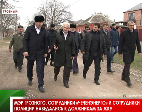Мэр Грозного, сотрудники «Чеченэнерго» и сотрудники полиции наведались к должникам за ЖКУ