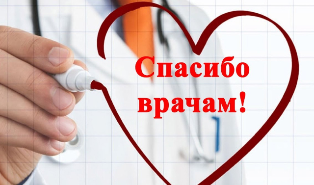 В Чеченской Республике состоялся флешмоб «Спасибо врачам!»
