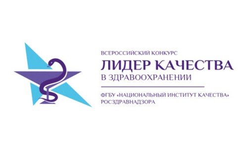 Минздрав ЧР стал лауреатом Всероссийского конкурса «Лидер качества в здравоохранении»