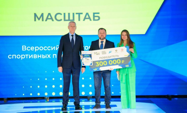 Объявлены победители четвертого сезона Всероссийского конкурса спортивных проектов «Ты в игре»