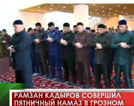 Кадыров намаз. Рамзан Кадыров намаз. Намаз в Грозном. Пятничный намаз Чечня Грозный.