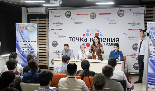  В Грозном завершился региональный форум «Поколение лидеров-2019» 
