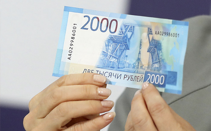 Банкноты номиналом 200 и 2000 рублей начали поступать  в обращение 