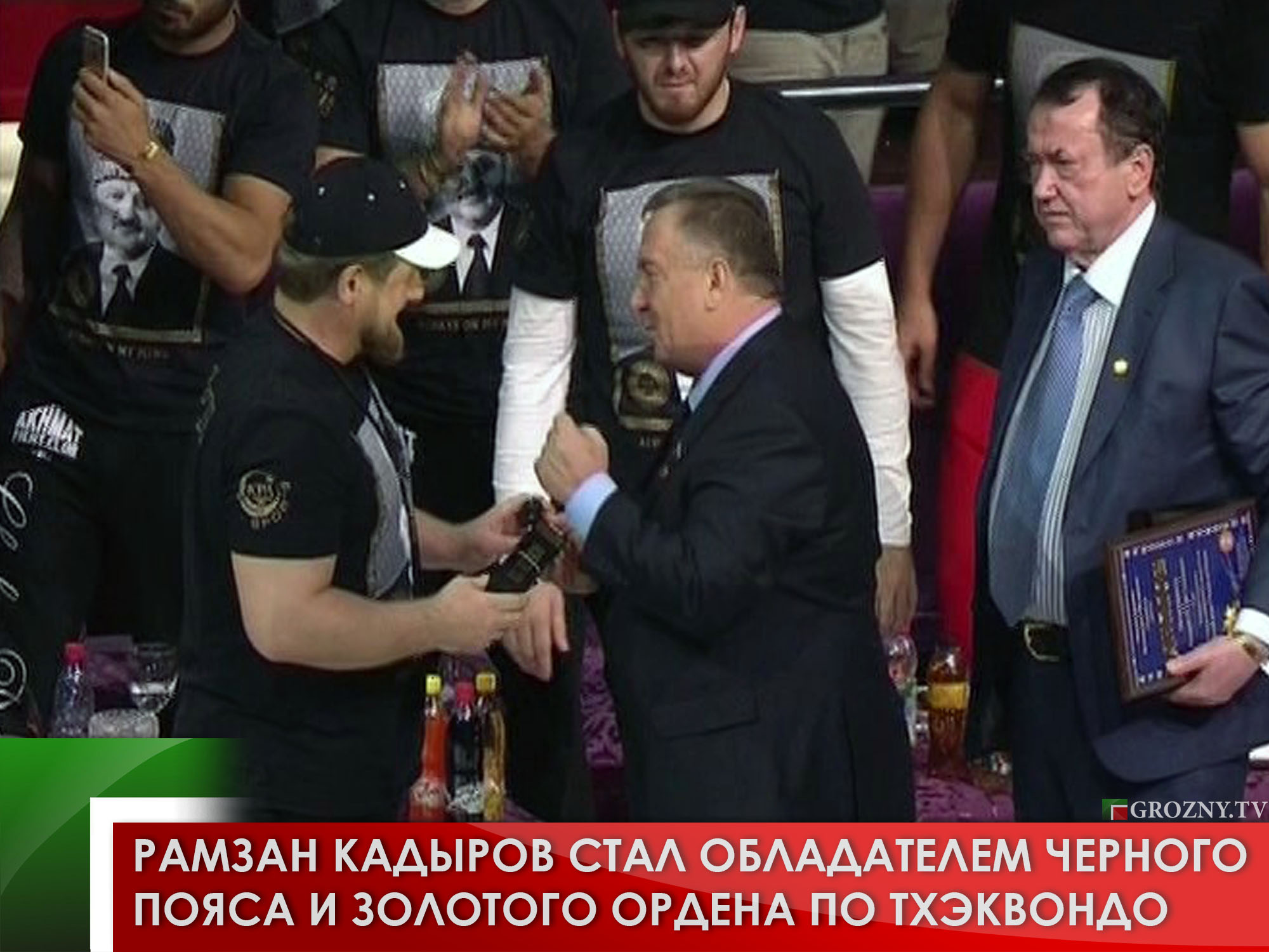 Рамзан Кадыров стал обладателем черного пояса и золотого ордена по тхэквондо