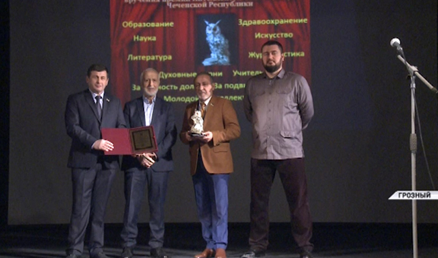 В Грозном чествовали лауреатов премии Интеллектуального центра Чечни «Серебряная сова» 