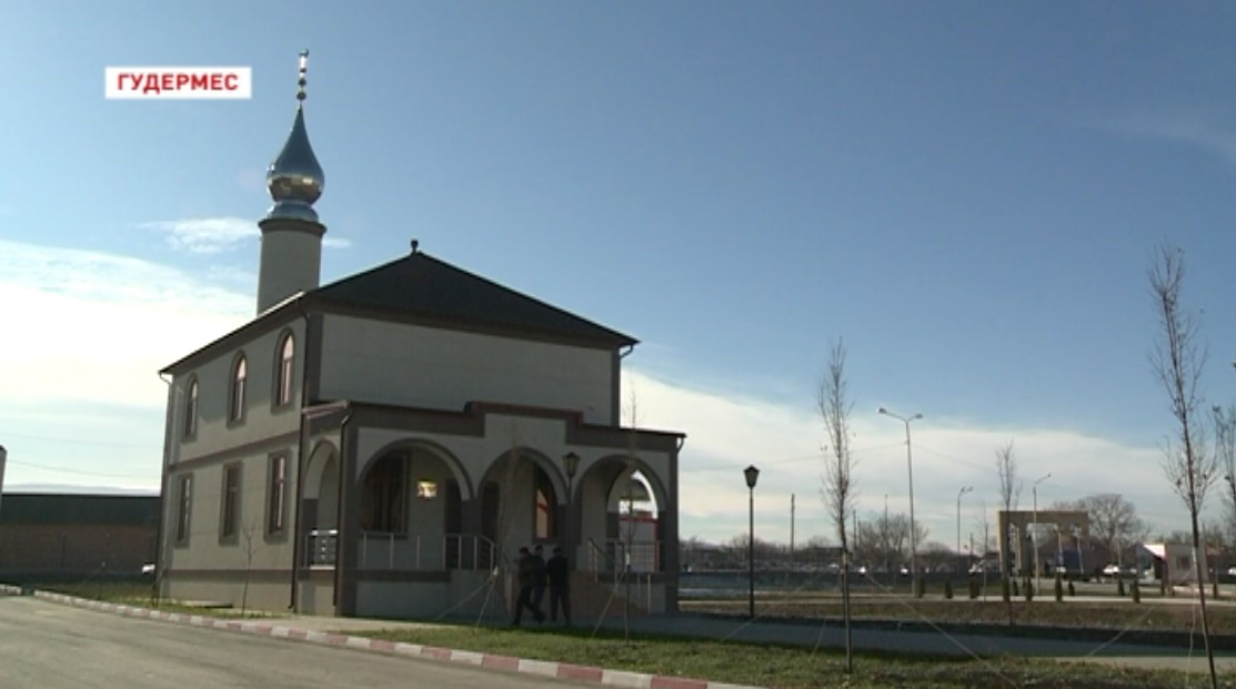 В Гудермесе открылась новая мечеть