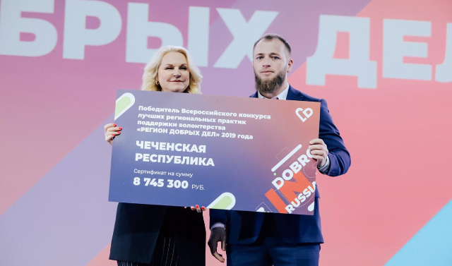 Чечня стала победителем Всероссийского конкурса «Регион добрых дел»