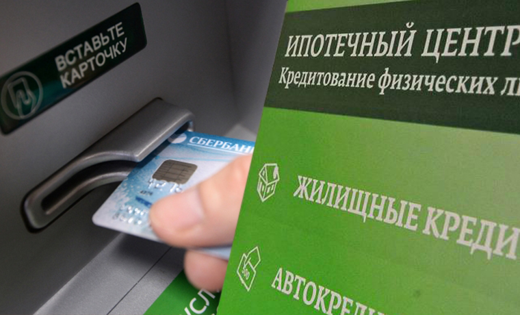 Чечня возглавила рейтинг с наименьшей задолженностью по кредитам