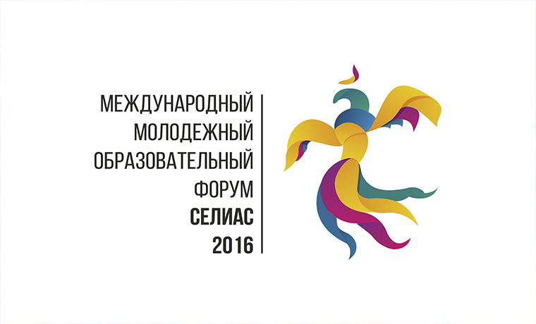 Молодежь из Чечни примет участие в Международном молодежном образовательном форуме &quot;СелиАс-2016&quot;