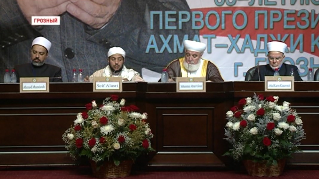 В Грозном завершилась Всемирная исламская конференция