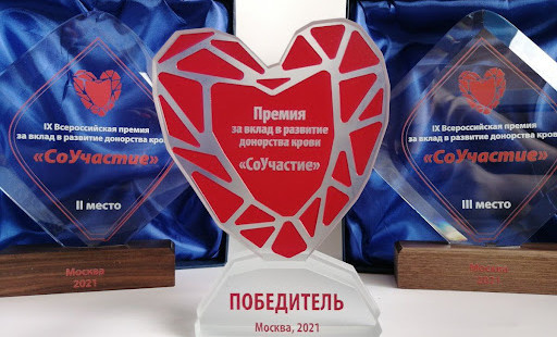 Республиканская станция переливания крови стала лауреатом IX Всероссийской премии «Соучастие»