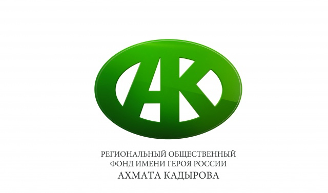 Еще 10 человек получили помощь от Фонда Кадырова