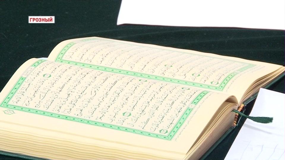 Конкурс чтецов Корана прошел в Грозном