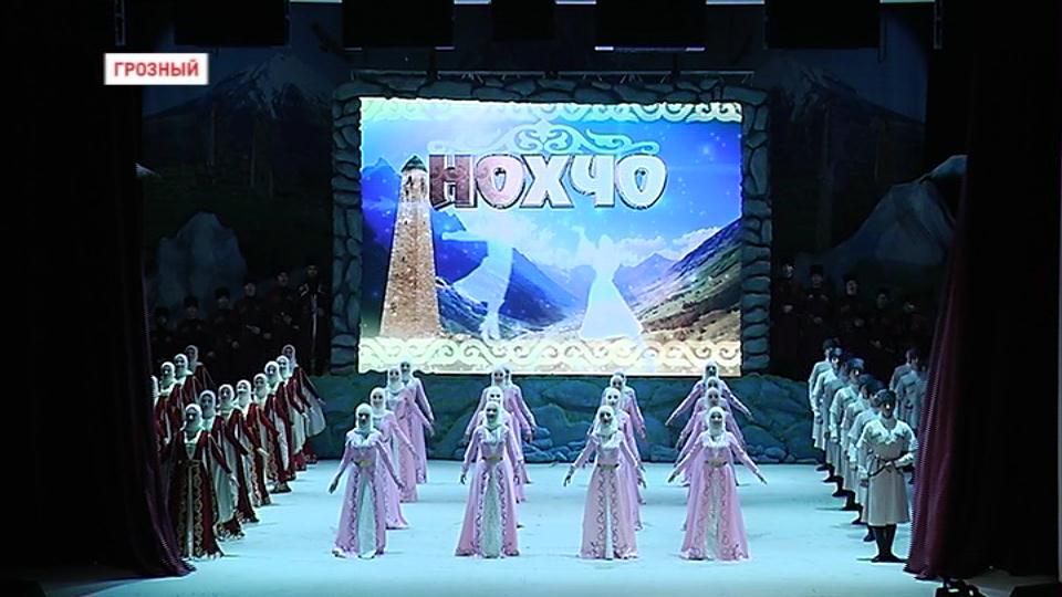 Ансамбль «Нохчо» с новой программой выступил на главной сцене республики